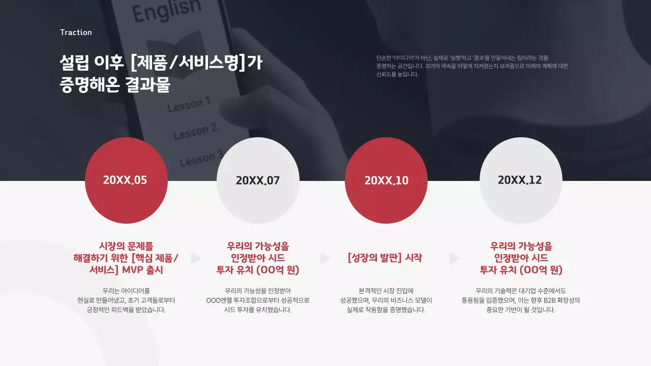 빨강 모던 교육 자료 안내