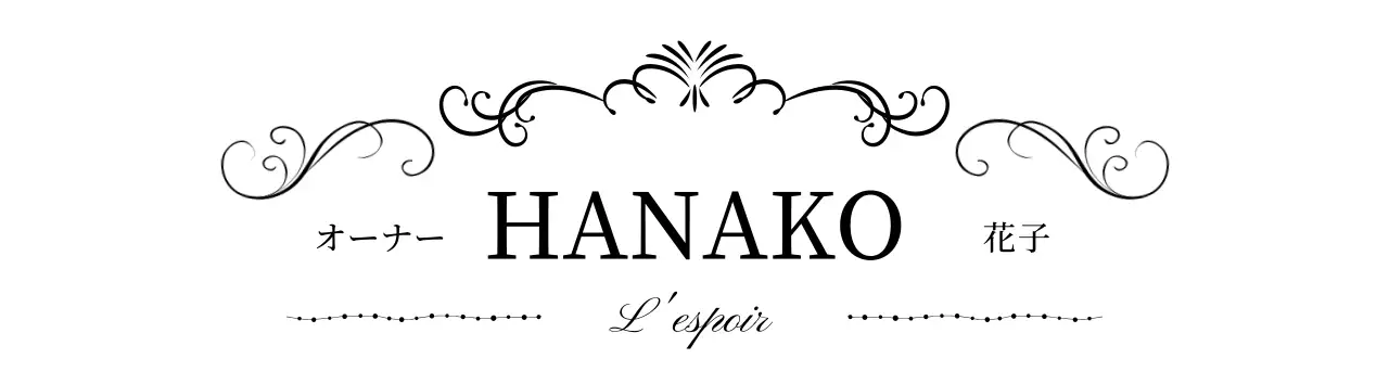 黒 クラシック ロゴ サロンエレガント