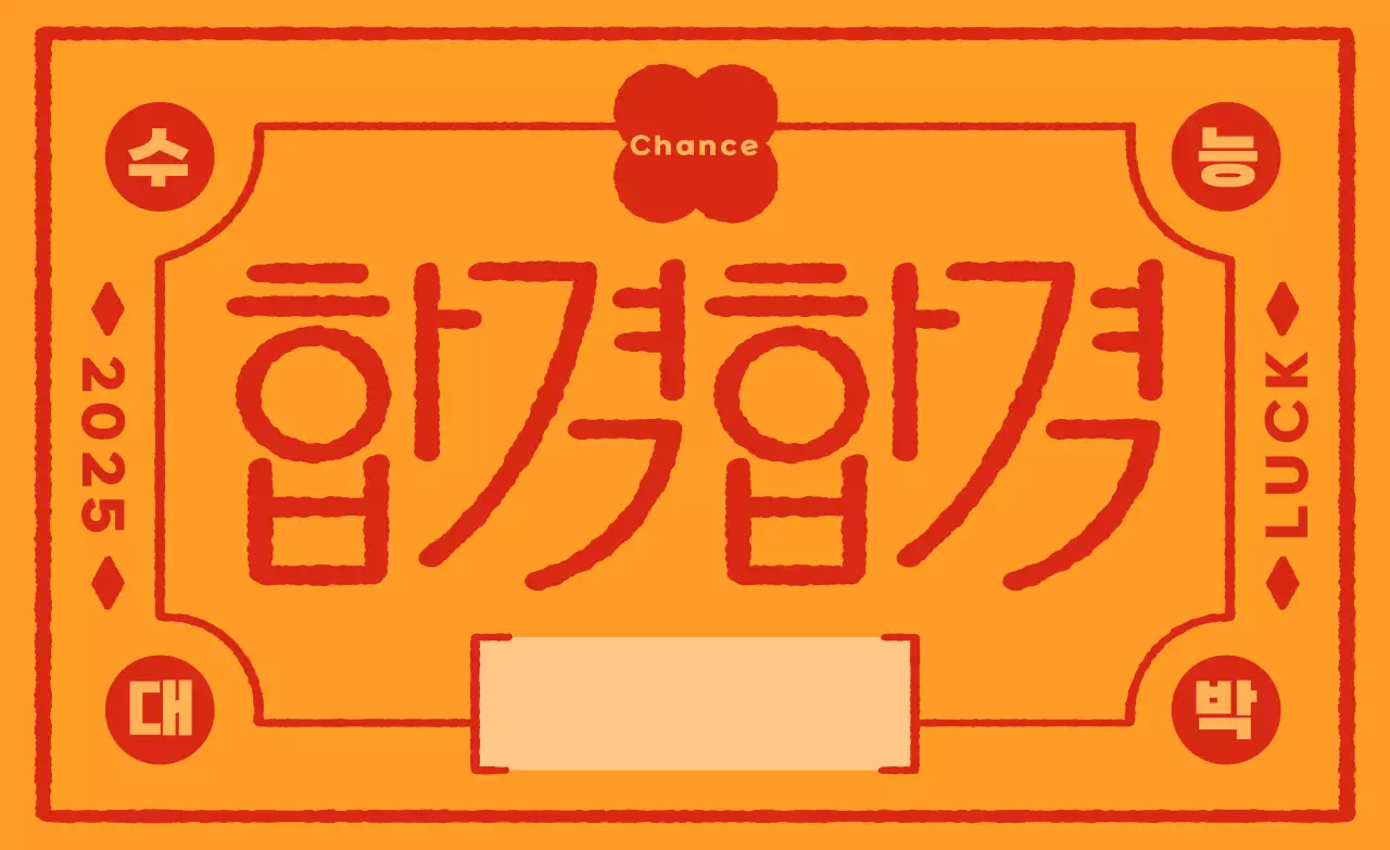 Prière du Pass Rétro Orange