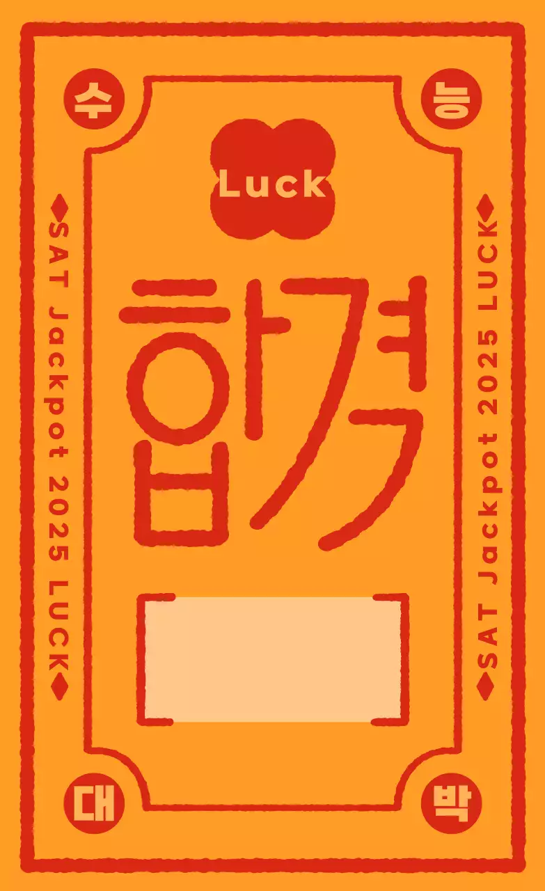 Lulus Ujian Retro Oranye Bersulang