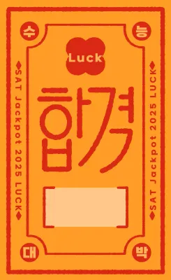 Lulus Ujian Retro Oranye Bersulang