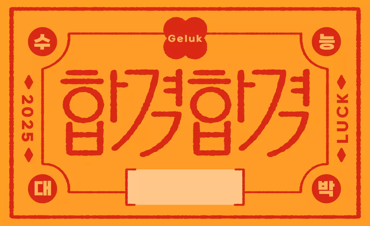 Oranje Retro Pas Gebed