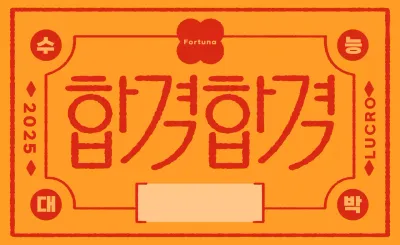 Preghiera del passaggio retrò arancione