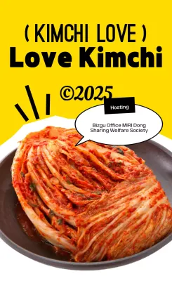 Acara Kimchi Retro Kuning