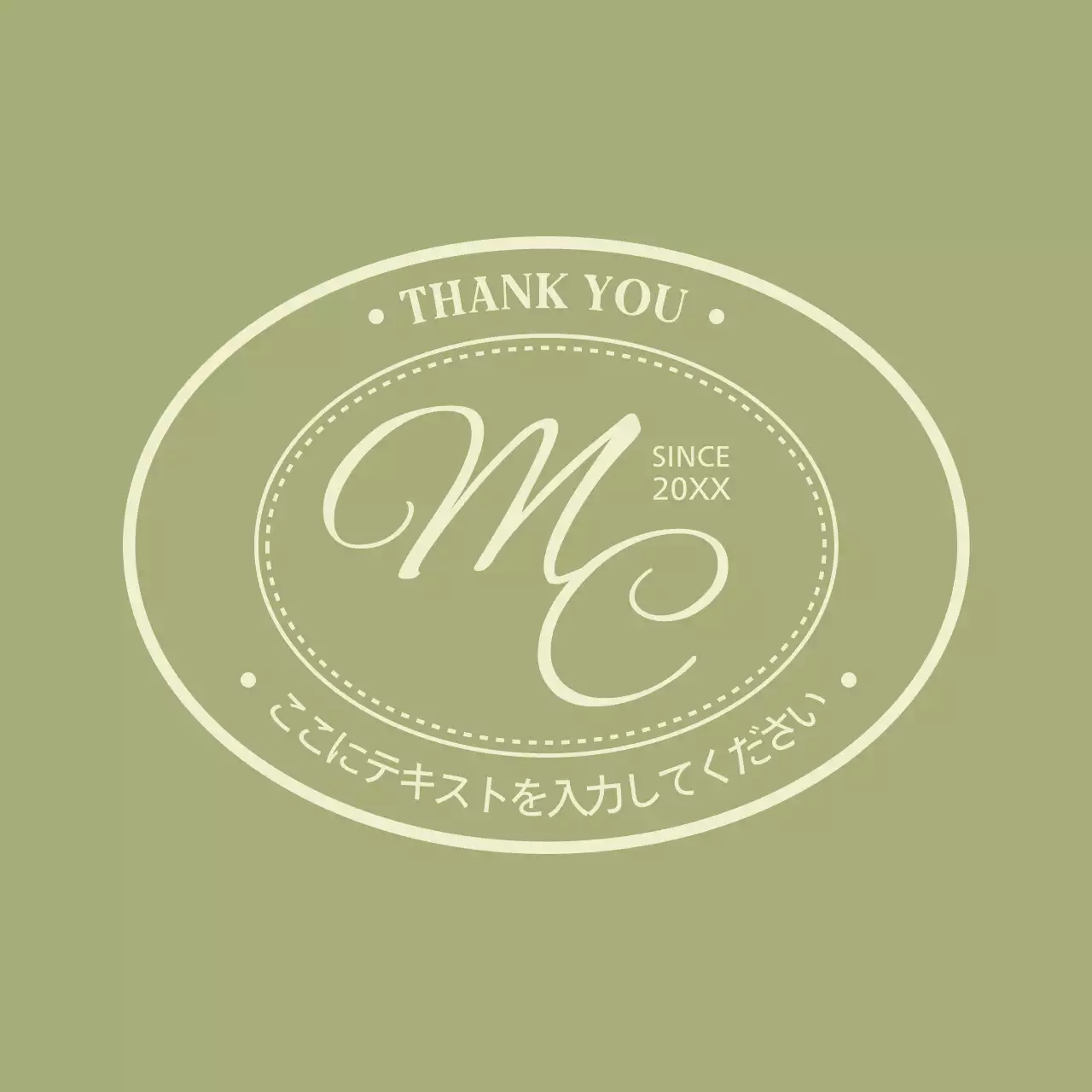 緑 シンプル メッセージ ラベル テキスト