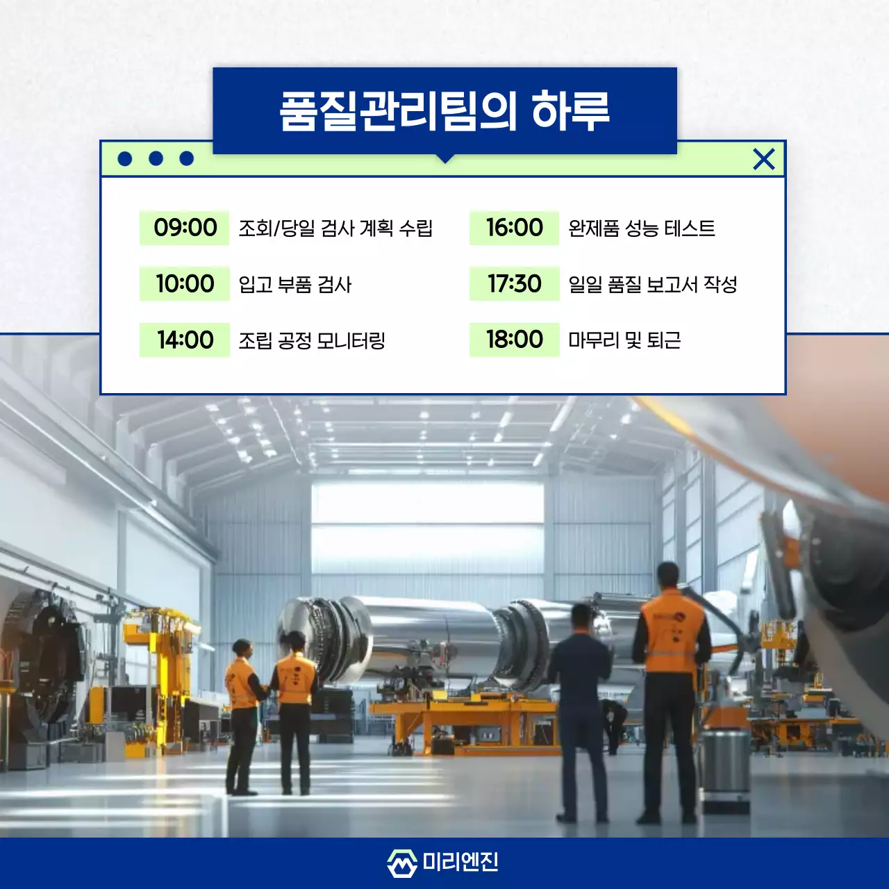 파랑 모던 산업 광고