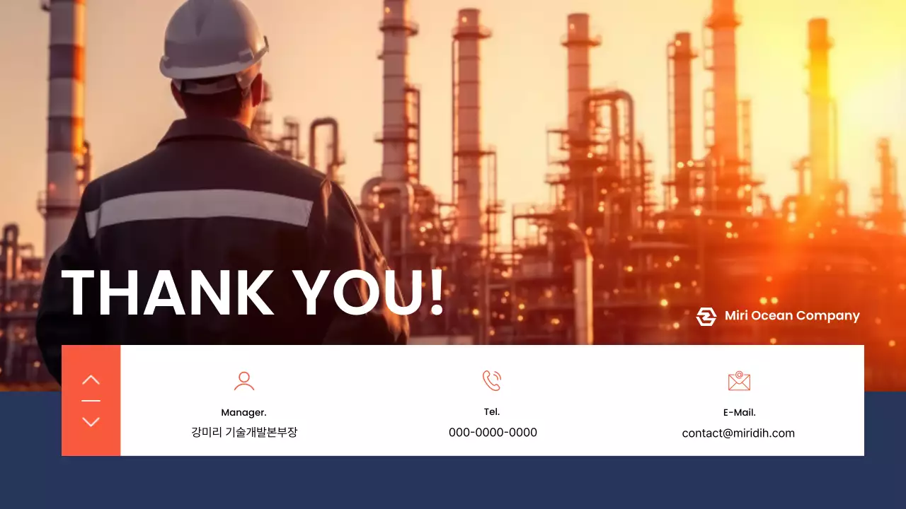 주황 모던 해양 플랜트 제품 소개