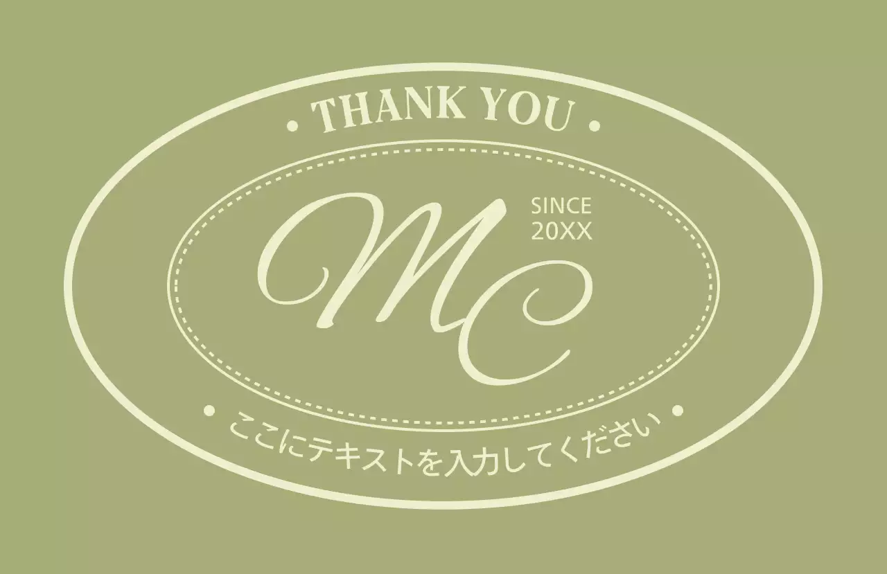 緑 シンプル メッセージ ラベル テキスト