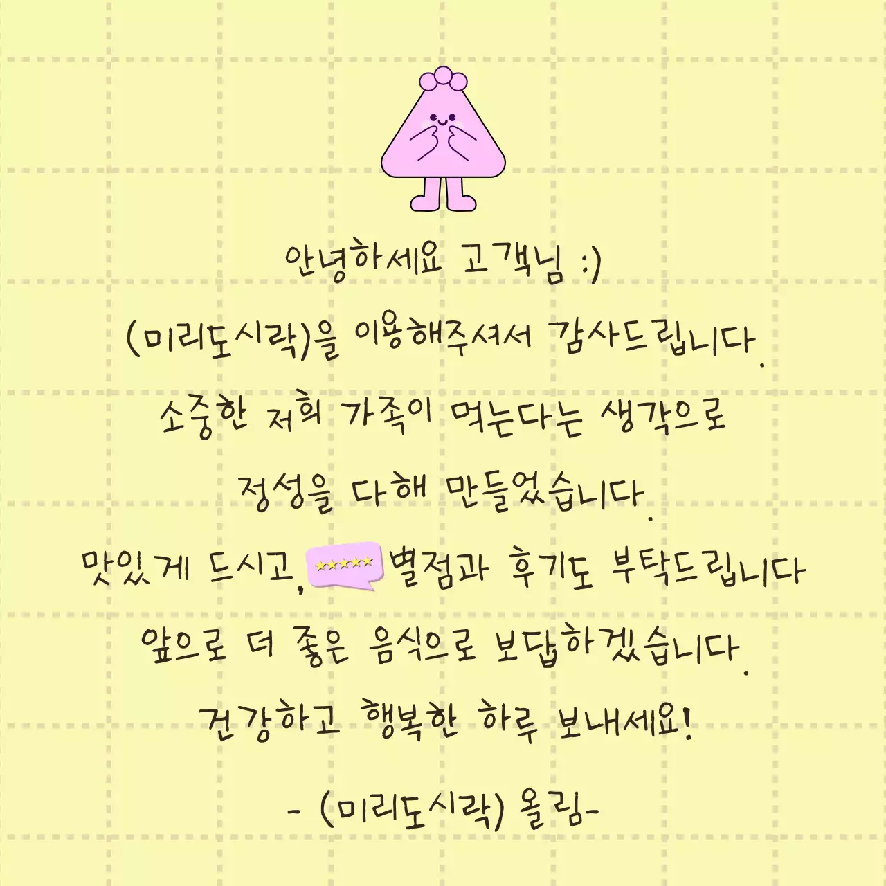 별점 리뷰 서비스 감사