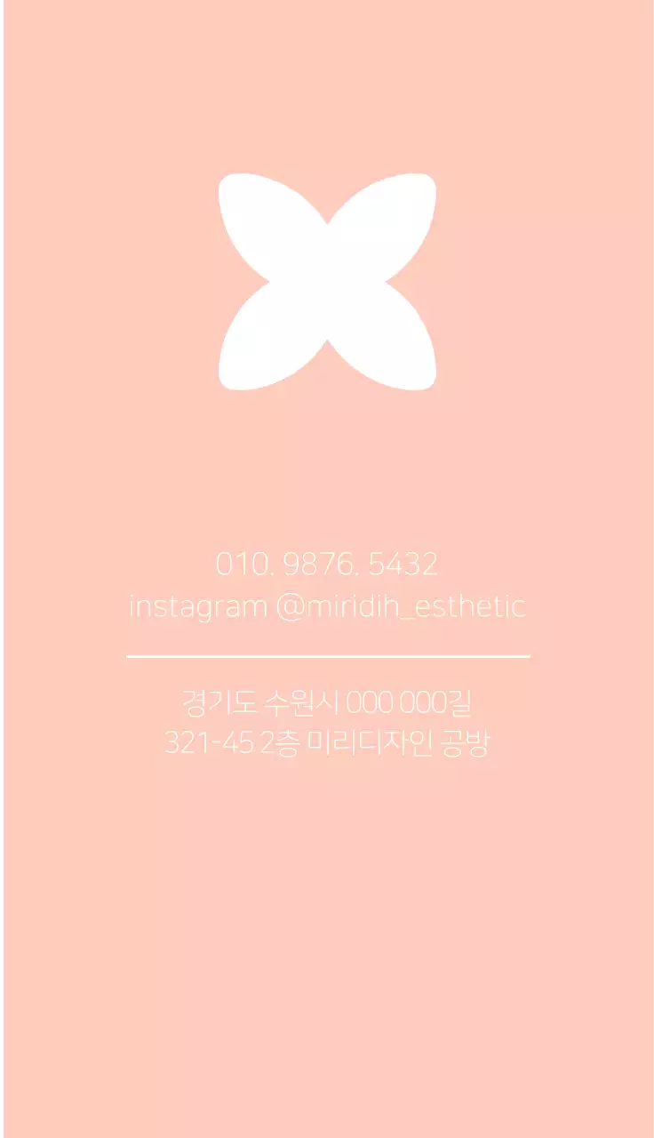 핑크 심플 디자인 홍보