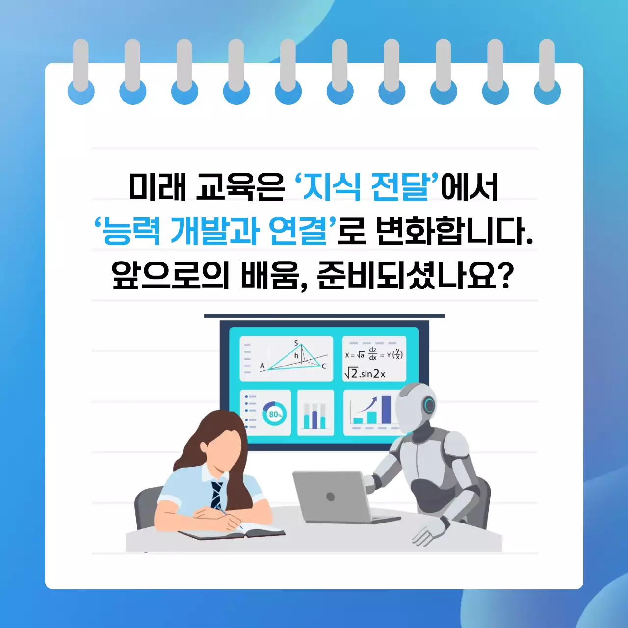 파랑 모던 교육 안내