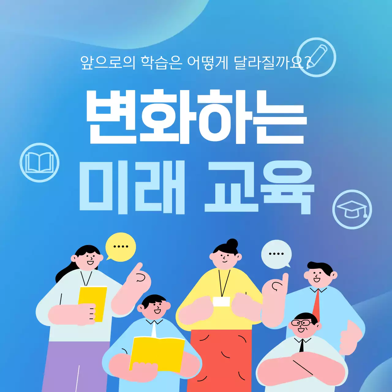 파랑 모던 교육 안내