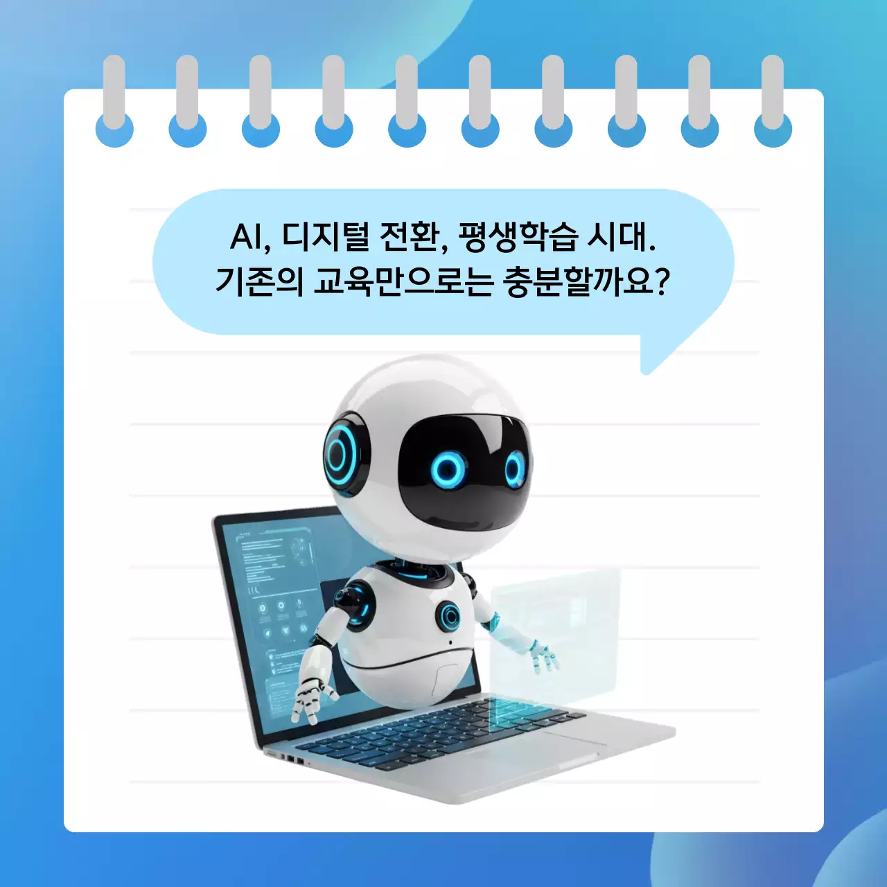 파랑 모던 교육 안내