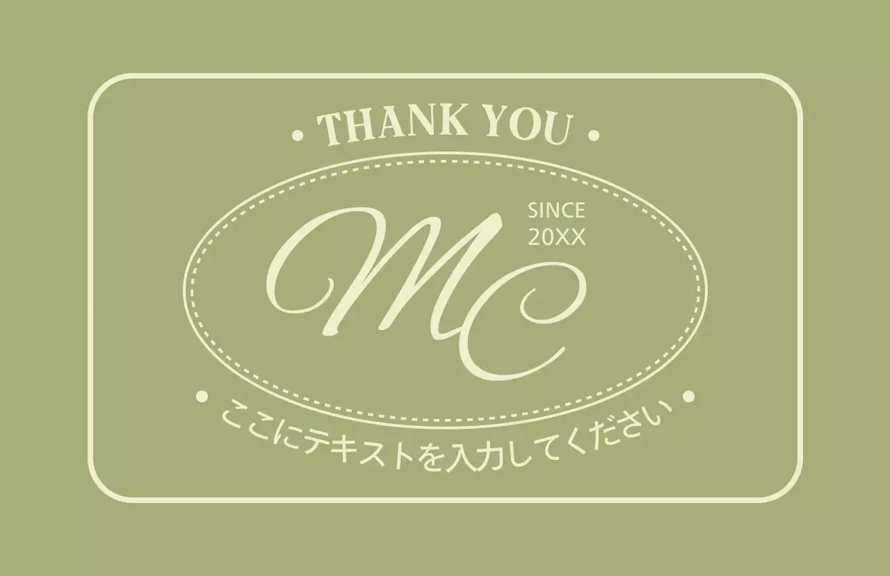 緑 シンプル メッセージ ラベル テキスト