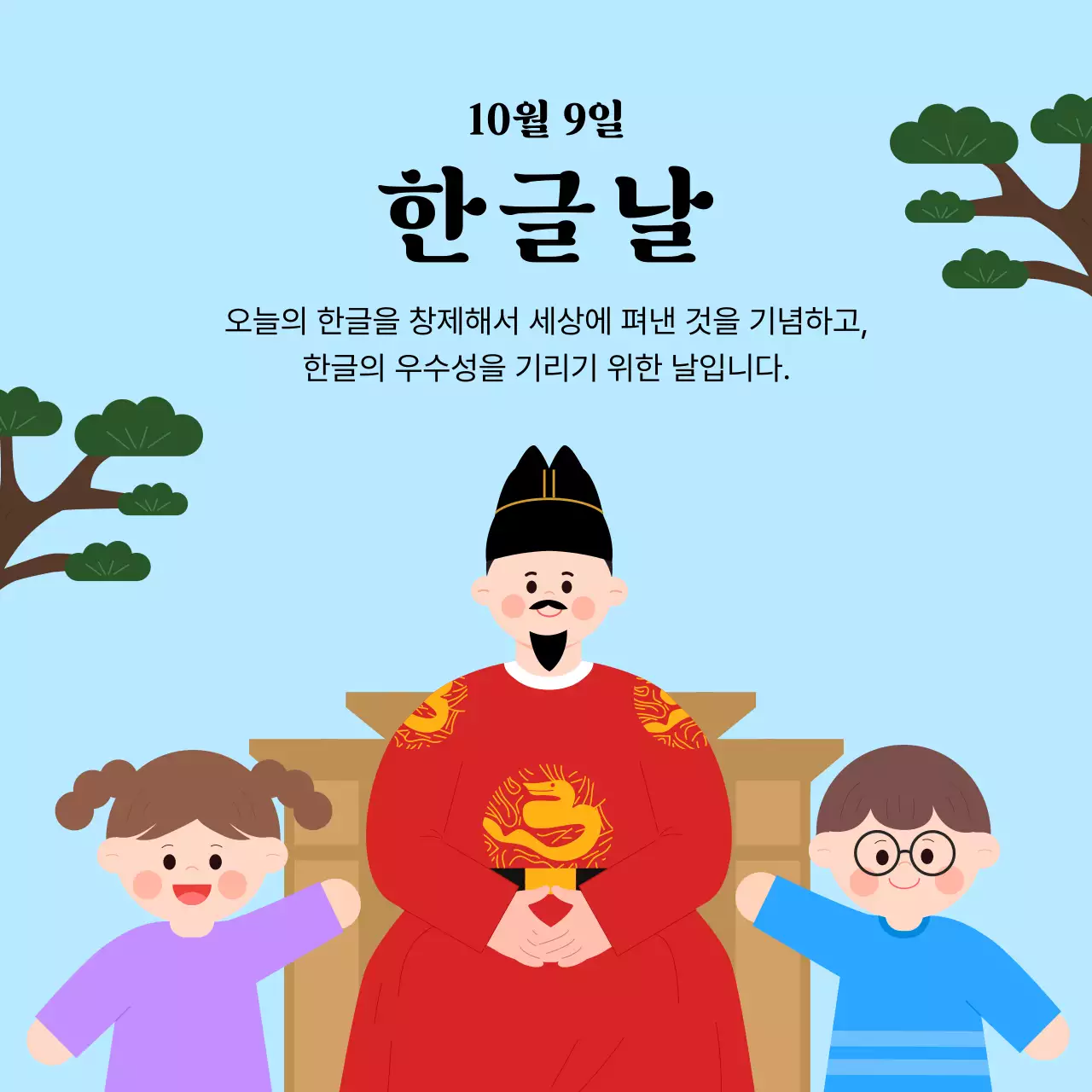 하늘색 한글날 디자인
