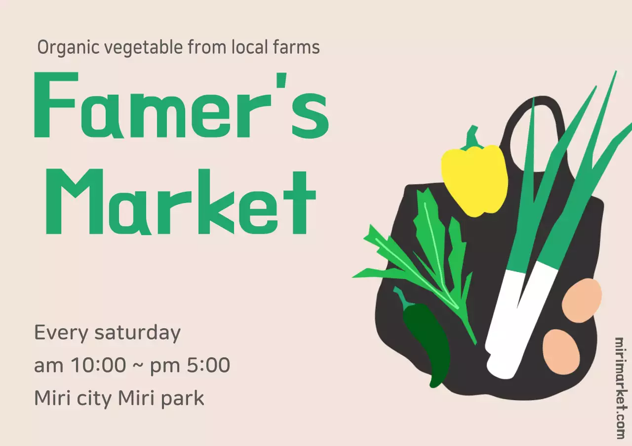 베이지 심플 농산물 안내