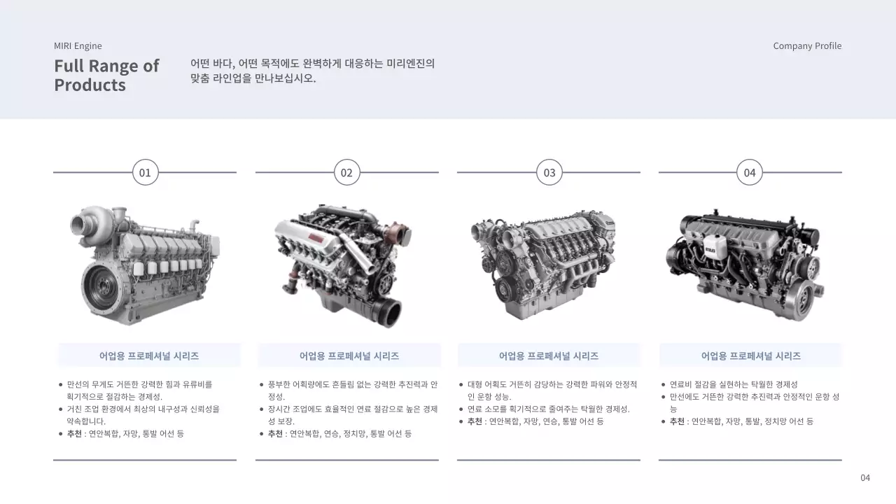 흰색 모던 해양 산업 홍보