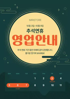 짙은 초록의 밝은 추석 보름달