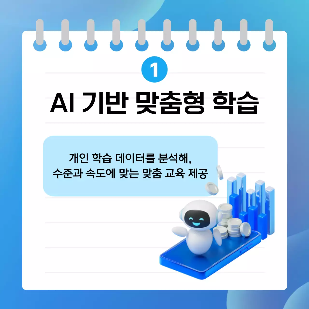 파랑 모던 교육 안내