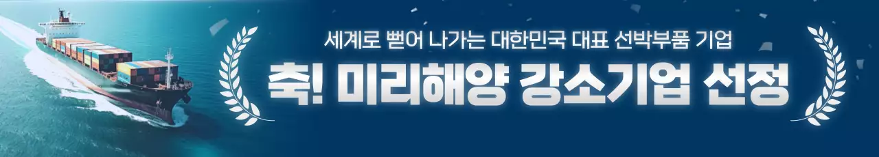 파랑 모던 해양 기업 홍보