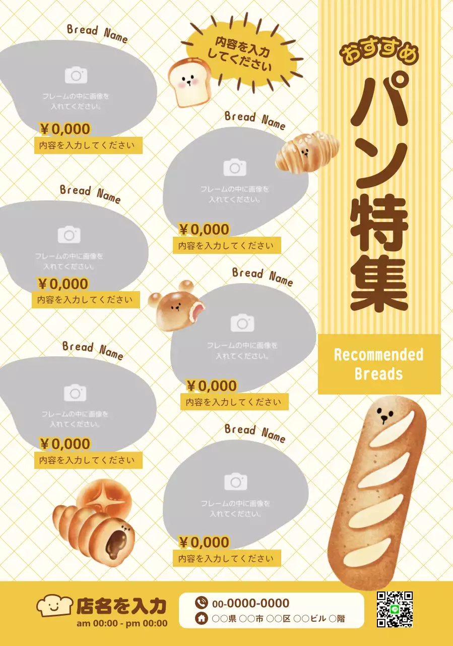 黄色 かわいい パン メニュー ラインナップ