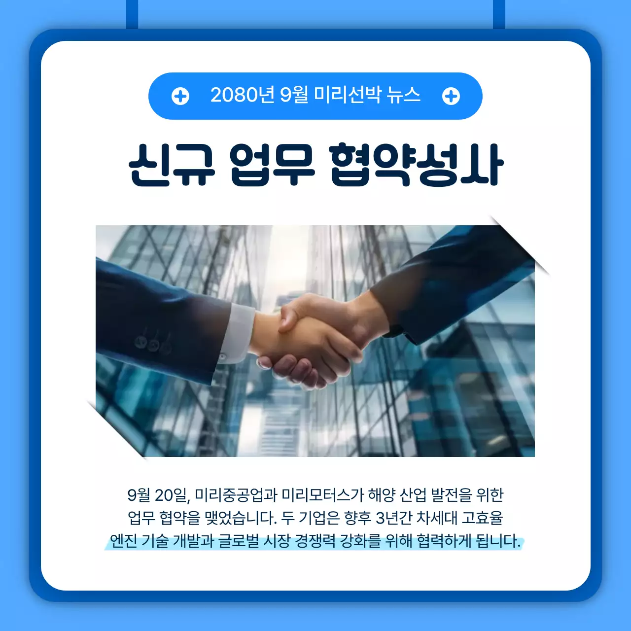 하늘색 아기자기한 해양산업 뉴스
