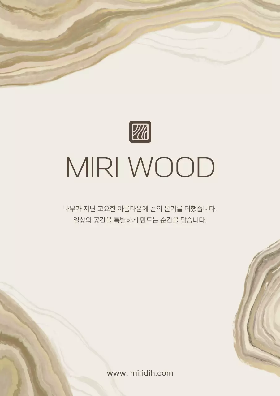 베이지 미니멀 목공예품 광고