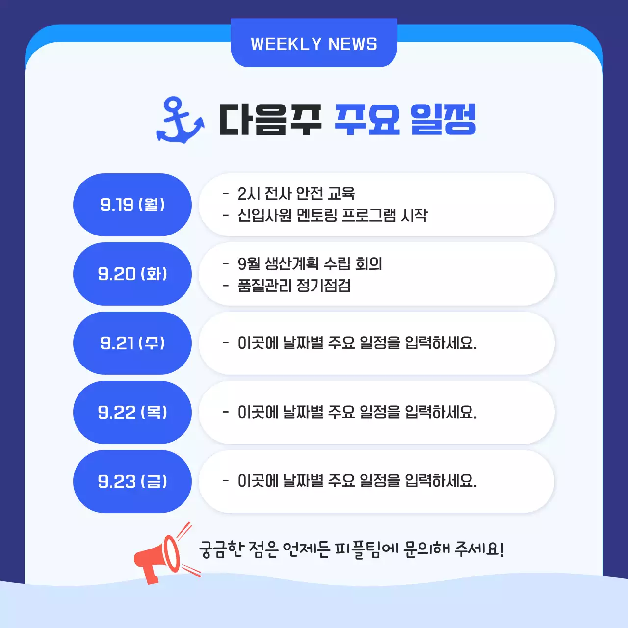 파랑 심플 뉴스 홍보