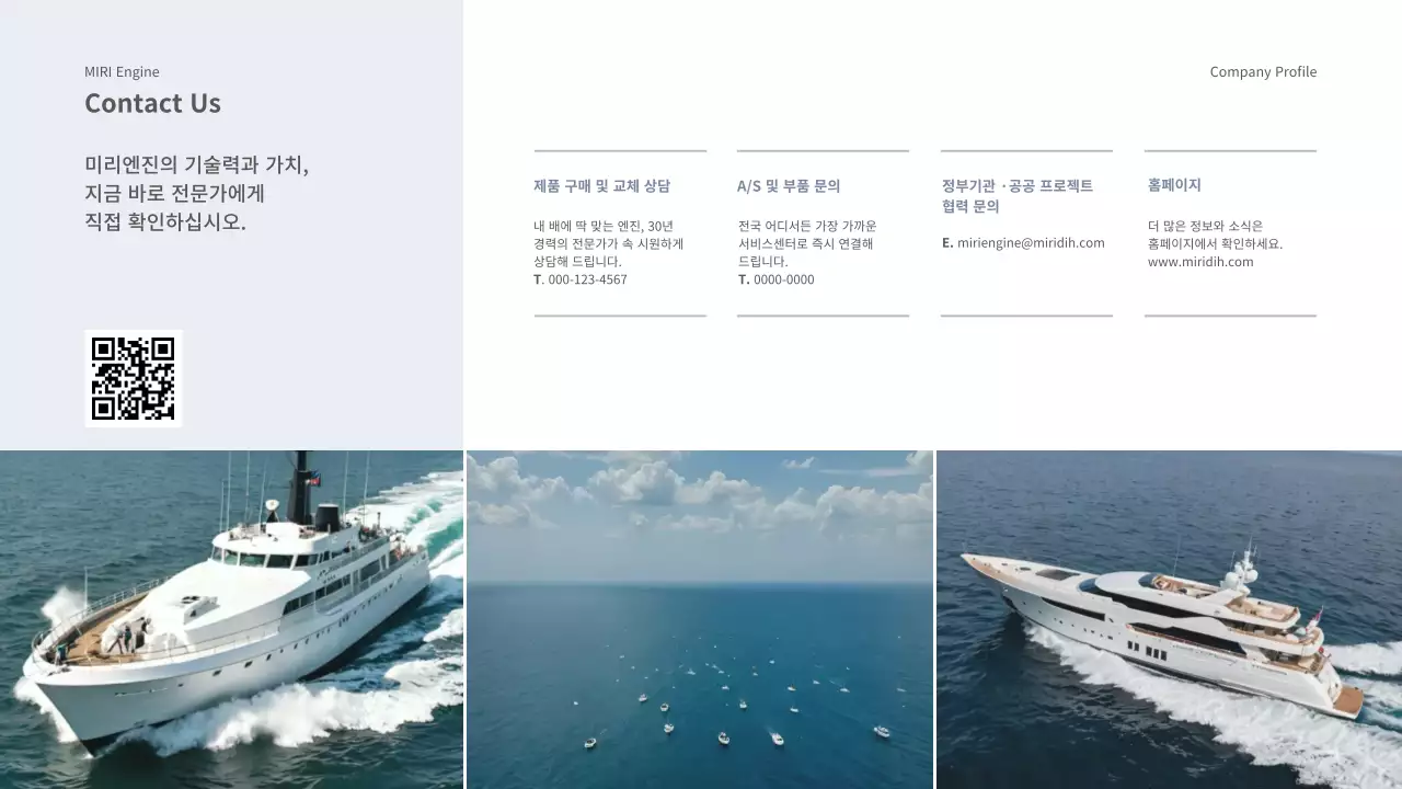 흰색 모던 해양 산업 홍보