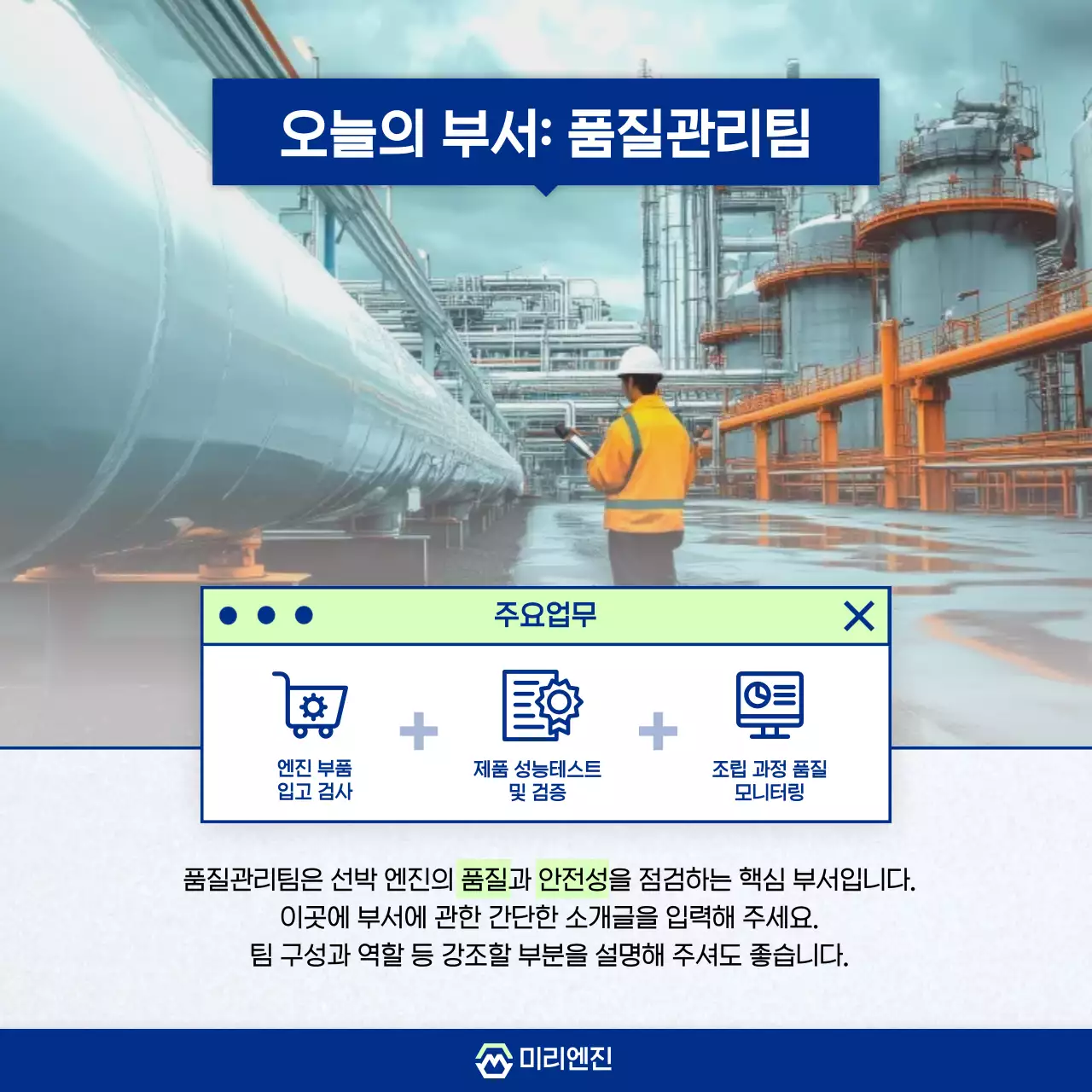 파랑 모던 산업 광고