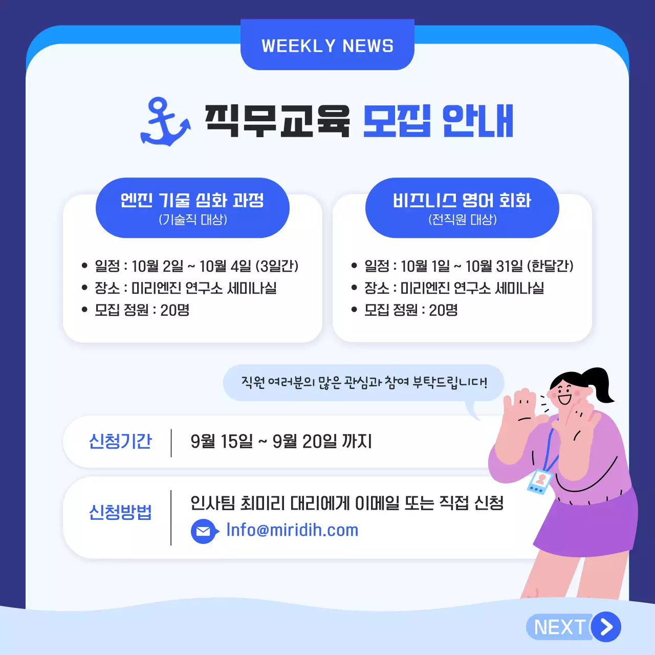 파랑 심플 뉴스 홍보