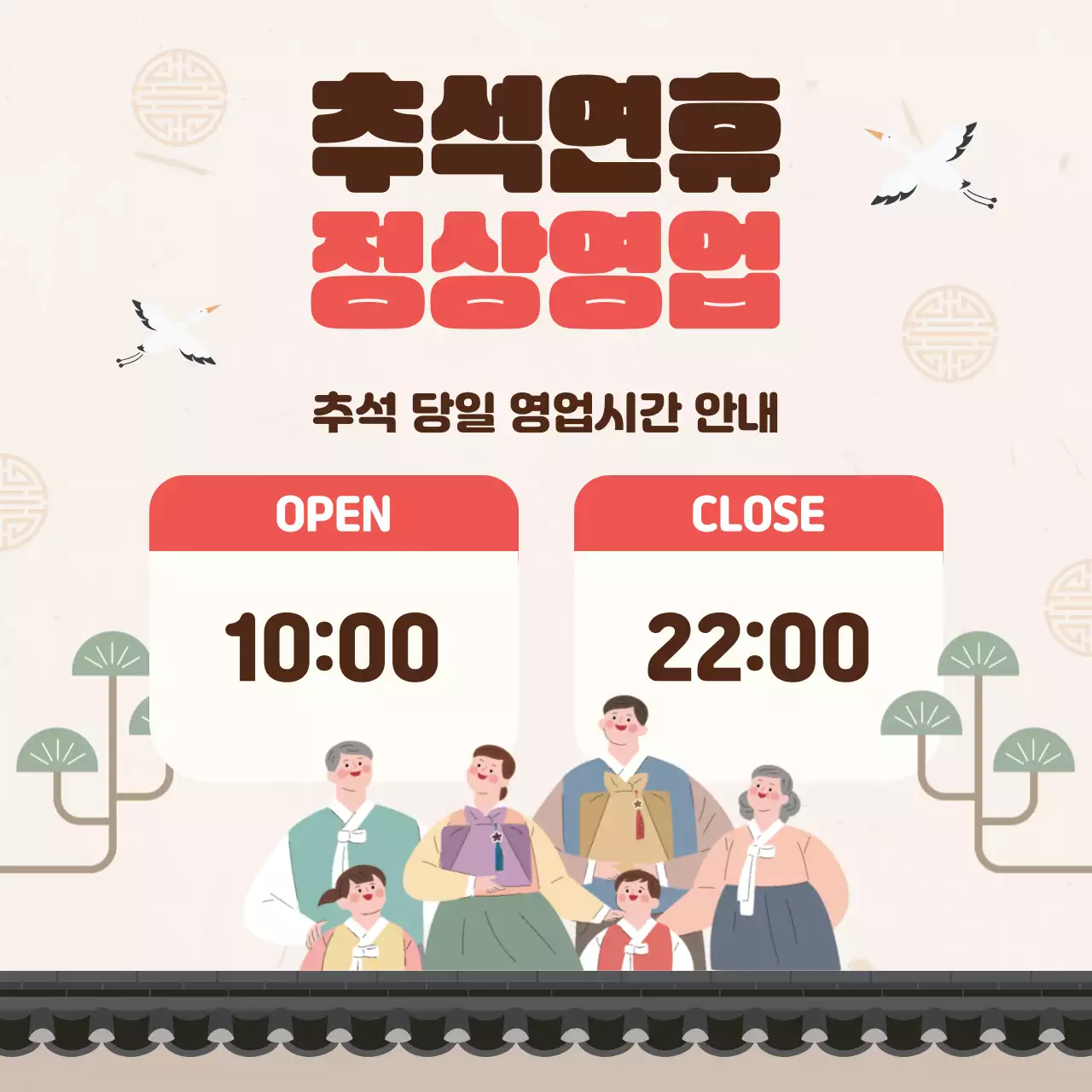 베이지 전통 명절 안내