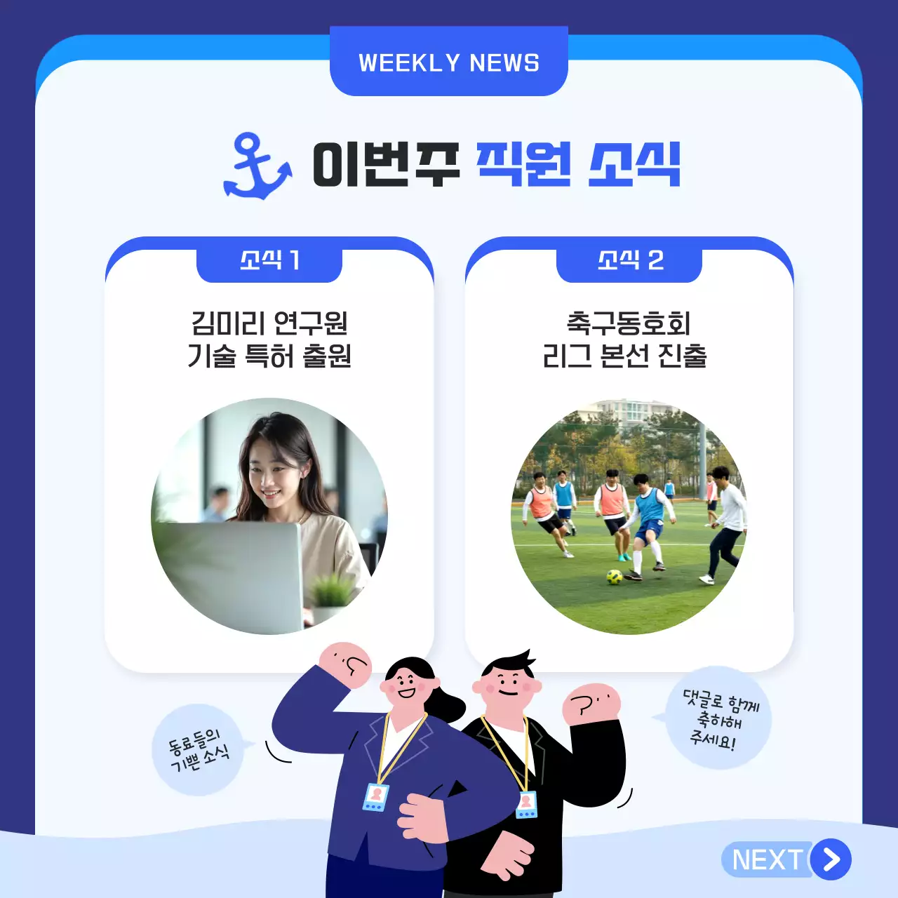 파랑 심플 뉴스 홍보