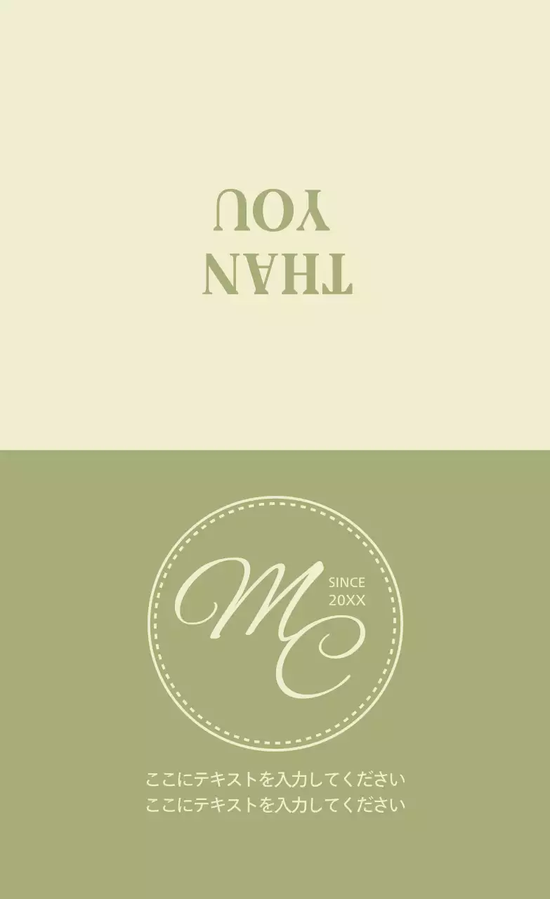 緑 シンプル メッセージ ラベル テキスト