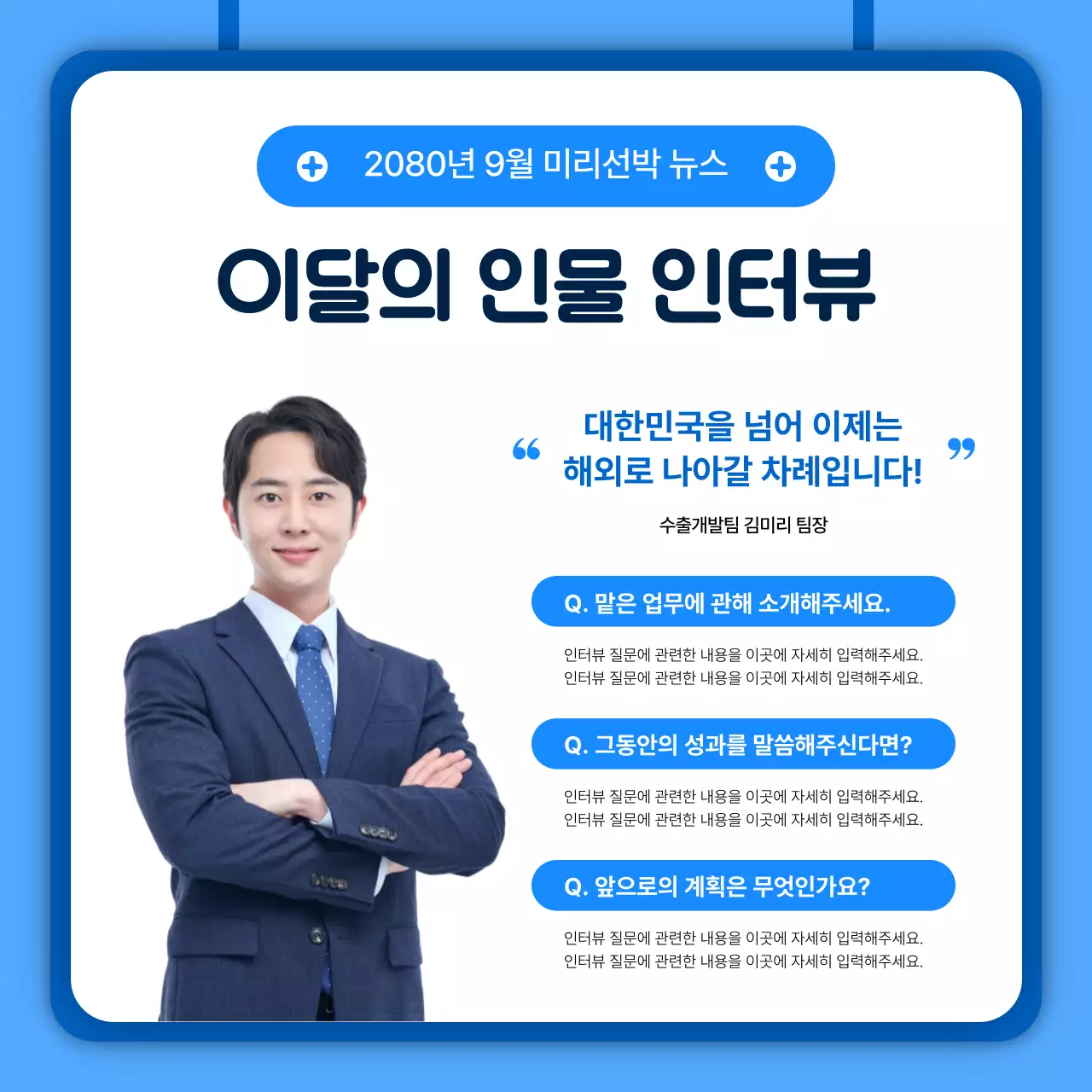 하늘색 아기자기한 해양산업 뉴스