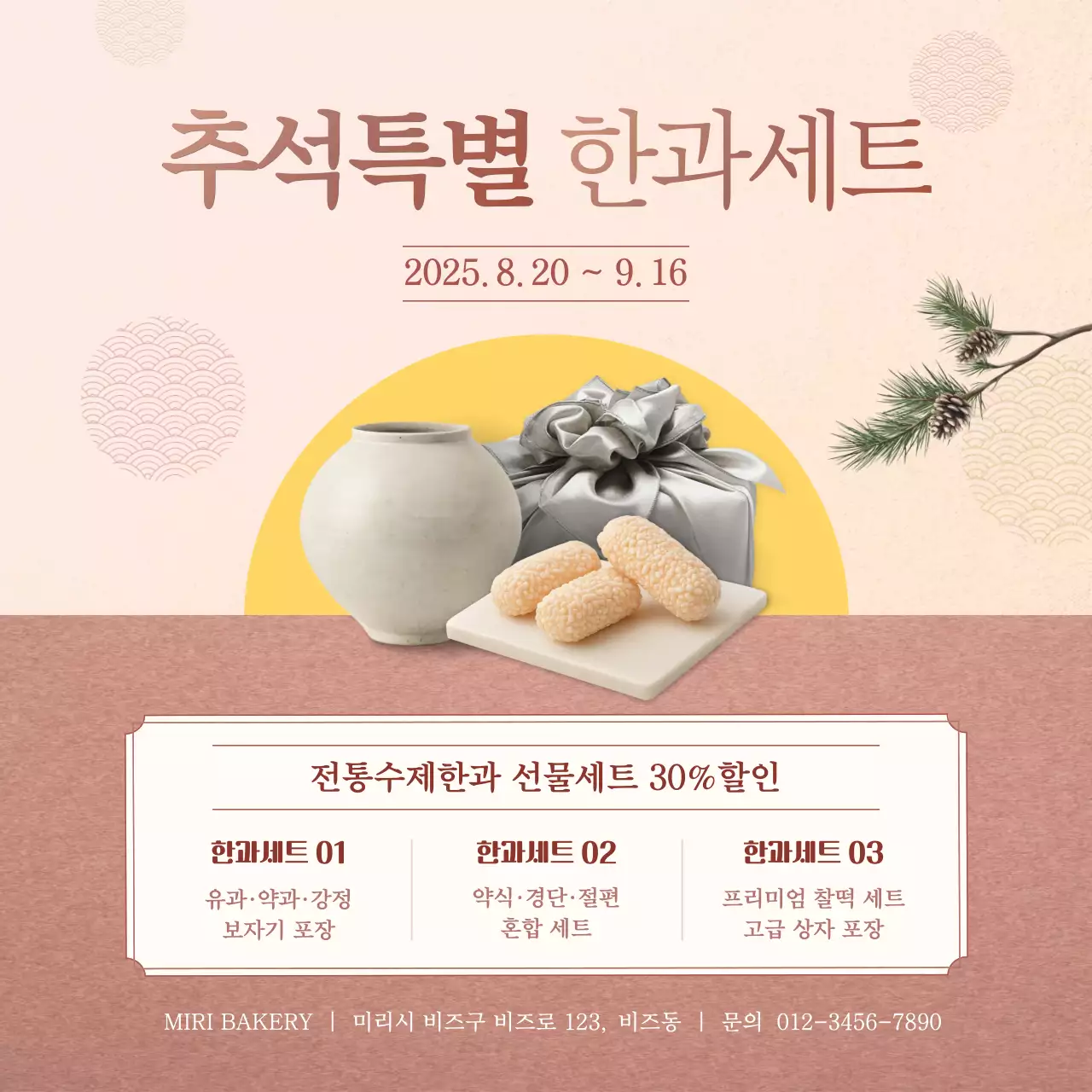 베이지 전통 추석 행사