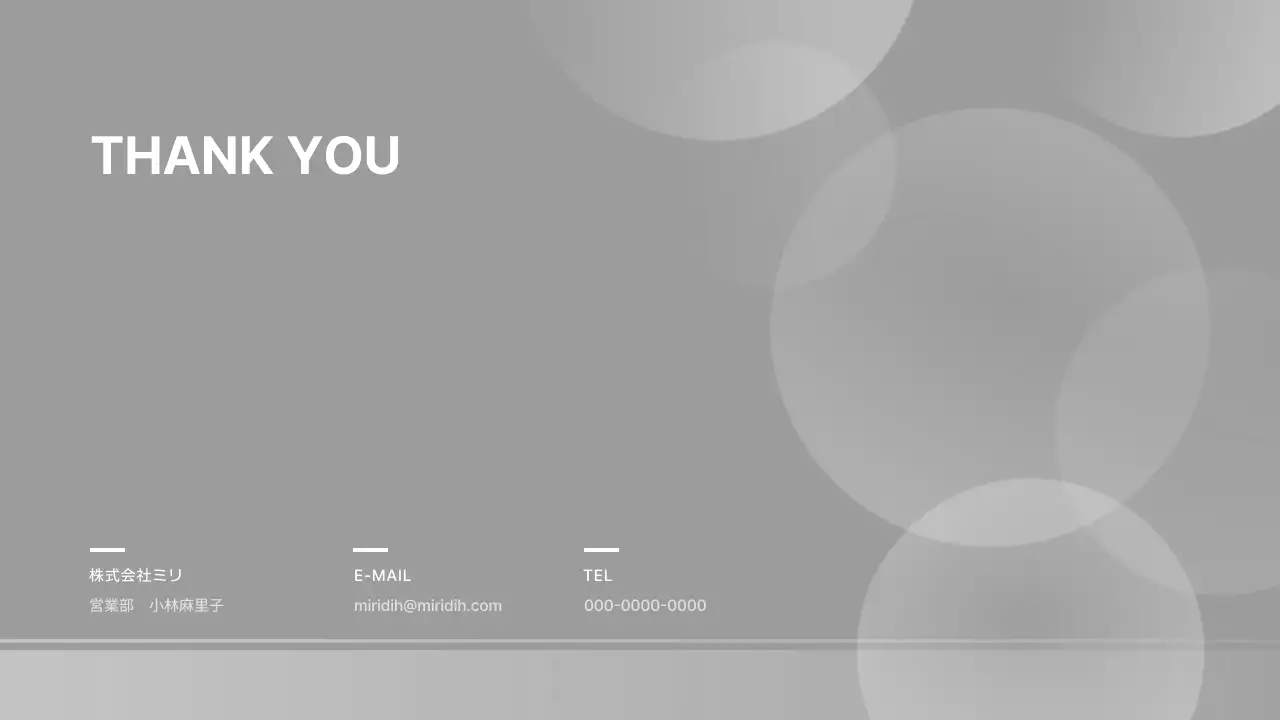 グレー モダン ビジネス 提案書