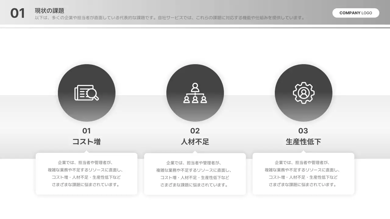 グレー モダン ビジネス 提案書