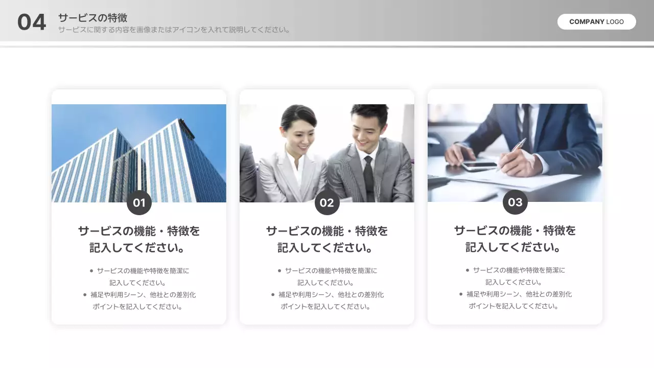 グレー モダン ビジネス 提案書