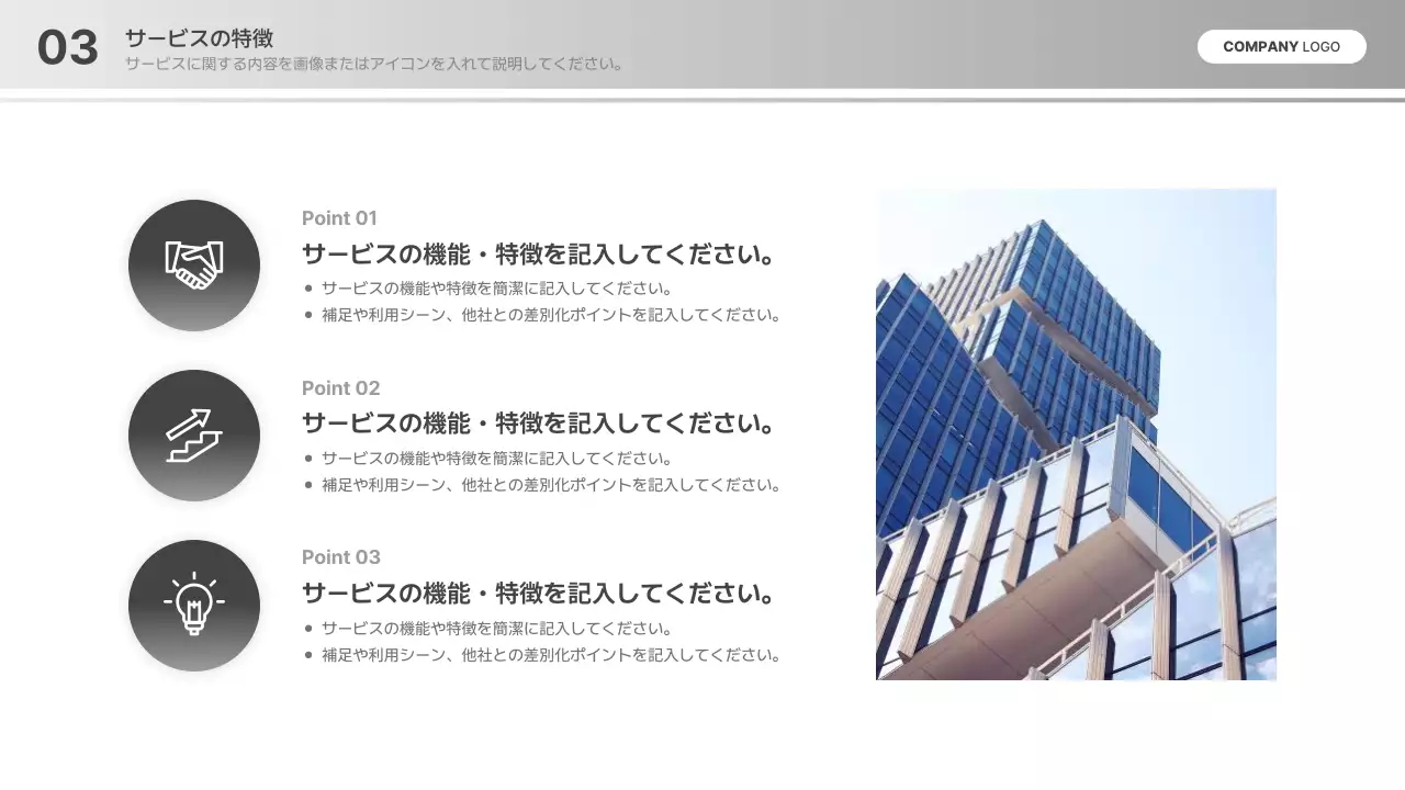 グレー モダン ビジネス 提案書