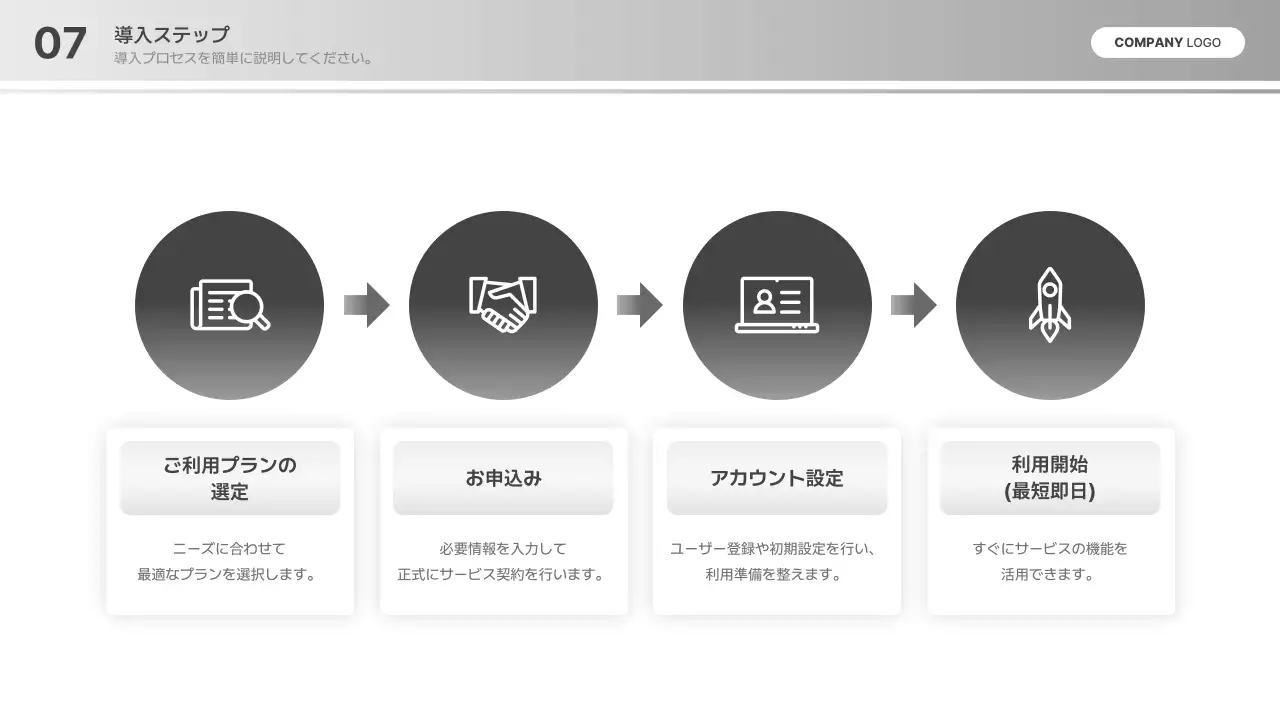グレー モダン ビジネス 提案書
