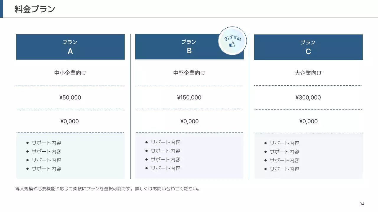 水色 シンプル サービス 資料 プレゼンテーション