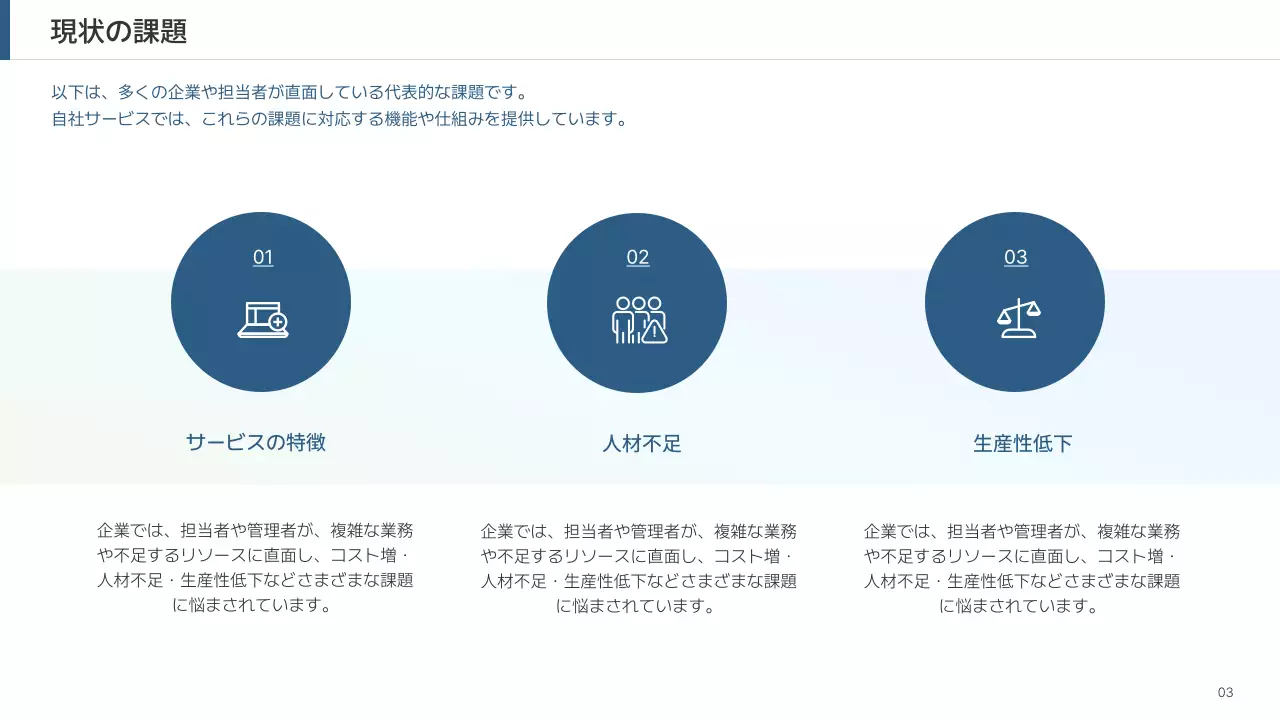 水色 シンプル サービス 資料 プレゼンテーション