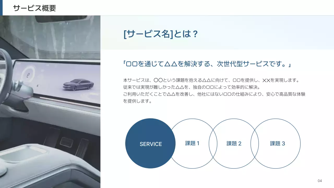 水色 シンプル サービス 資料 プレゼンテーション