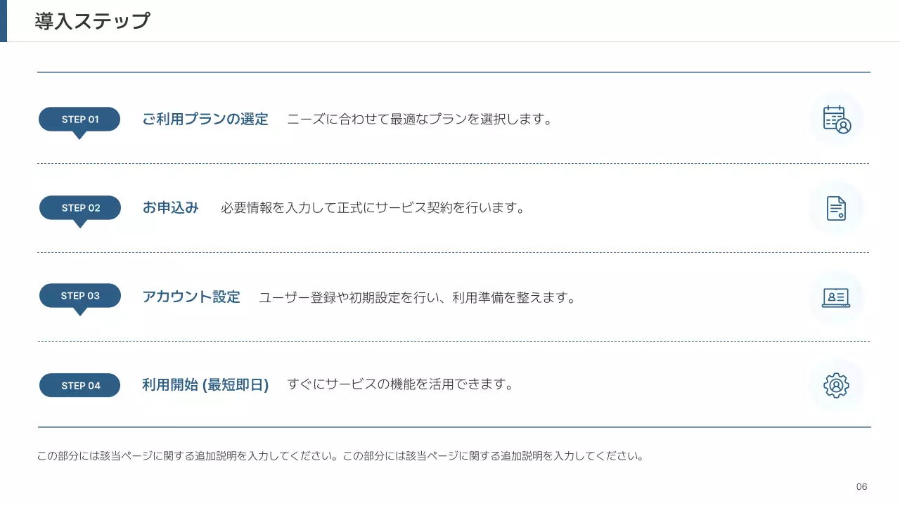 水色 シンプル サービス 資料 プレゼンテーション