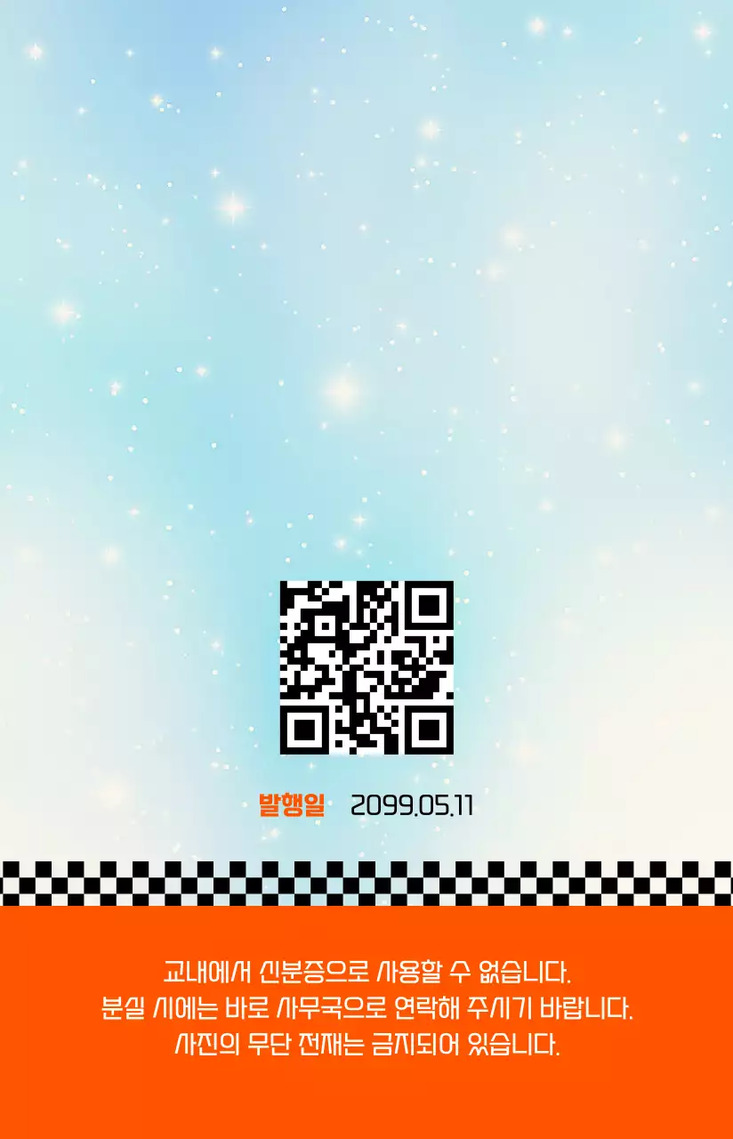 파랑 레트로 학생증 굿즈