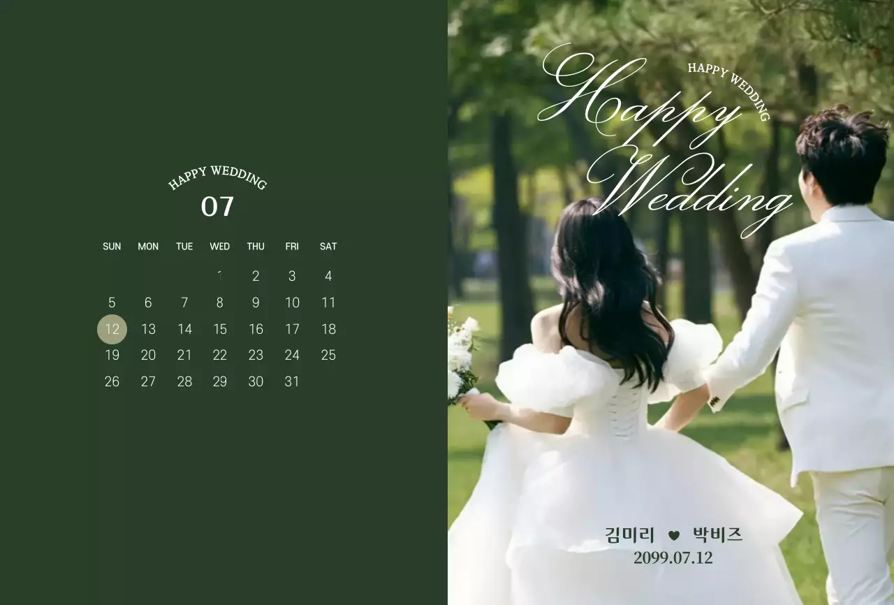 카키 클래식 결혼 청첩장