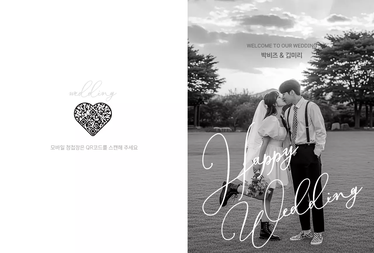 흑백 클래식 결혼 청첩장