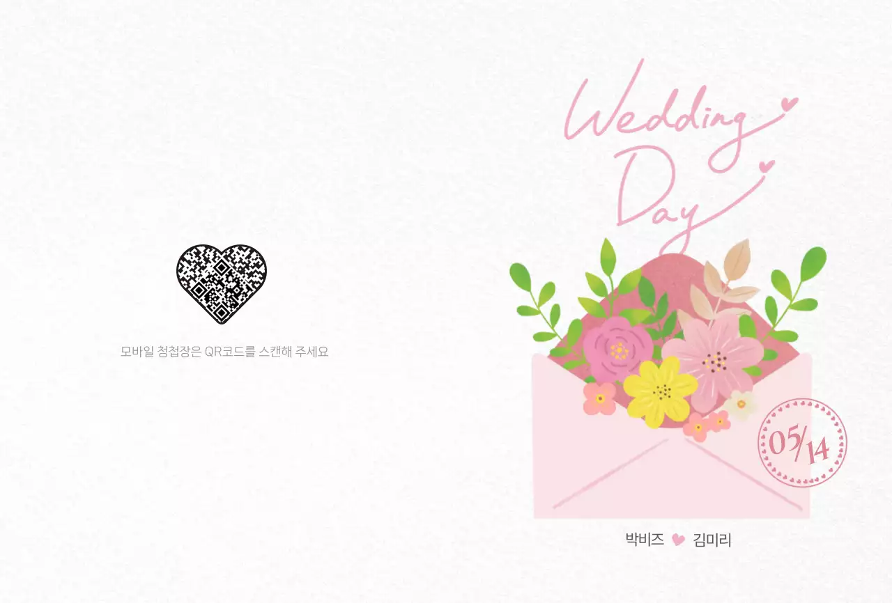 핑크 심플 결혼 청첩장
