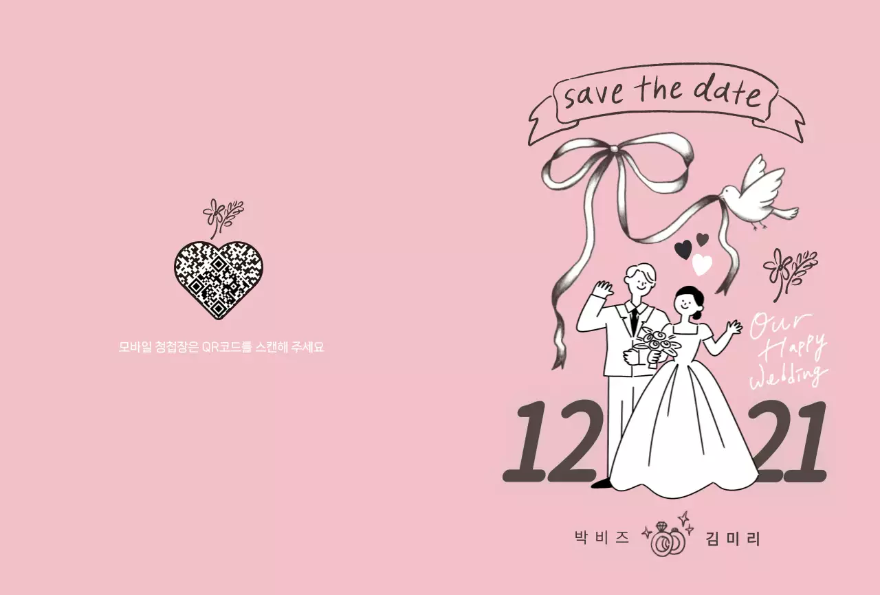 핑크 아기자기한 결혼 청첩장